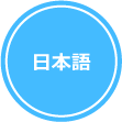 Japanese