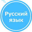 Russian