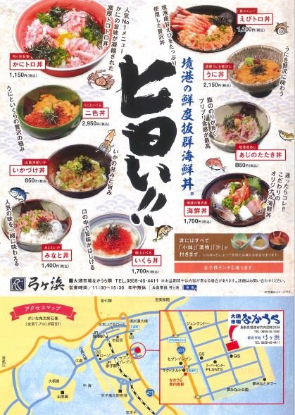 なかうら2019夏うら.JPG