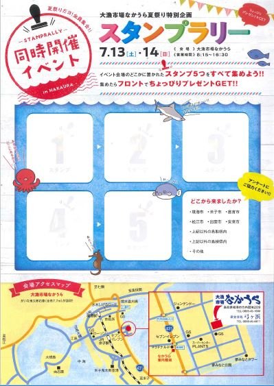 なかうら201907うら.JPG